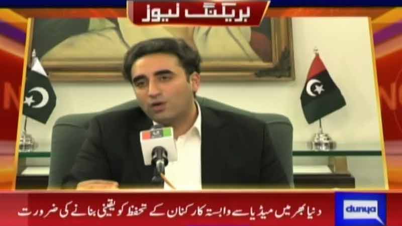 Bilawal Bhutto issues statement on World Press Freedom day
