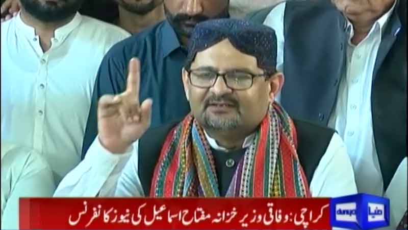 Finance minister Miftah Ismail addresses news conference in Karachi