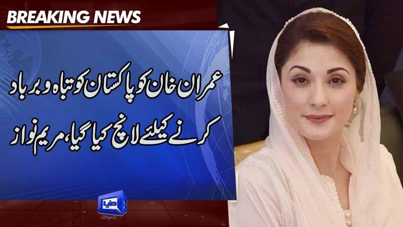 Dunya News Maryam Nawaz Criticizes Imran Khan 5357