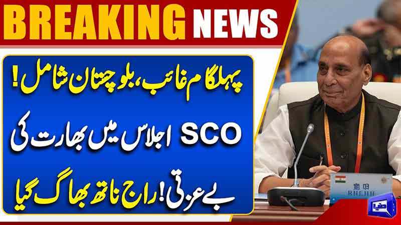  India Refuses To Sign SCO Document That Skipped Pahalgam, Had Balochistan