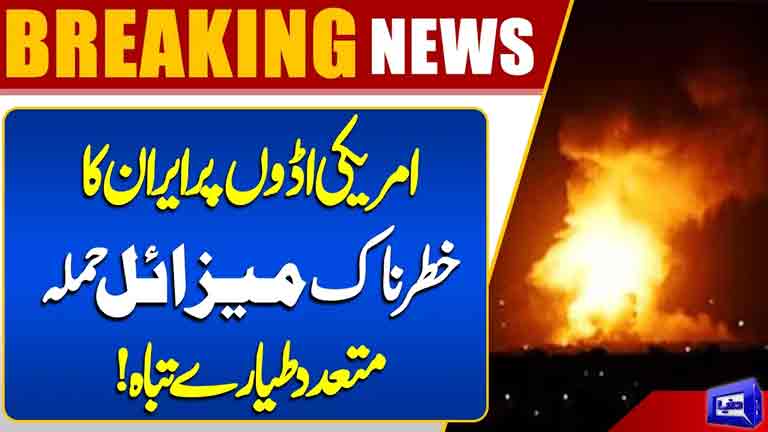 Iran Launches Dangerous Missile Attack on US Bases  Multiple Aircraft Destroyed  Dunya News