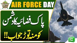 A Historic Day of Courage, Honor and the Glorious Battles of the Pakistan Air Force  Dunya News