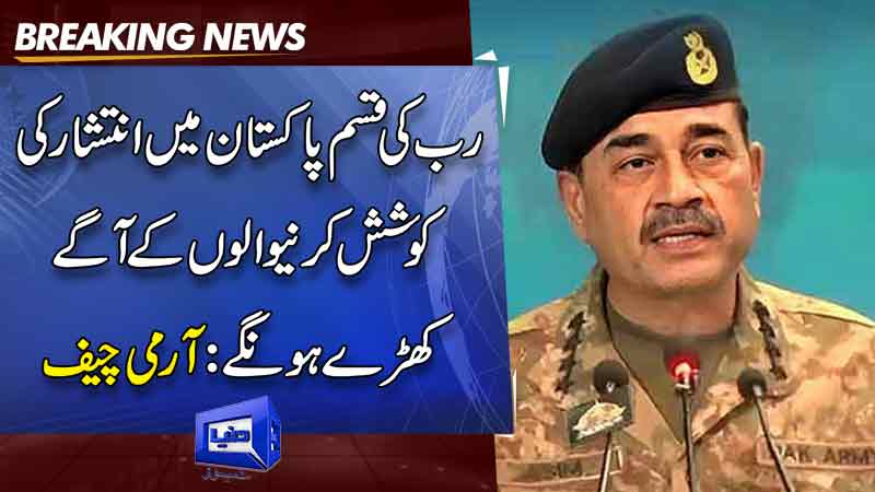  COAS resolves to block attempts of creating chaos in Pakistan