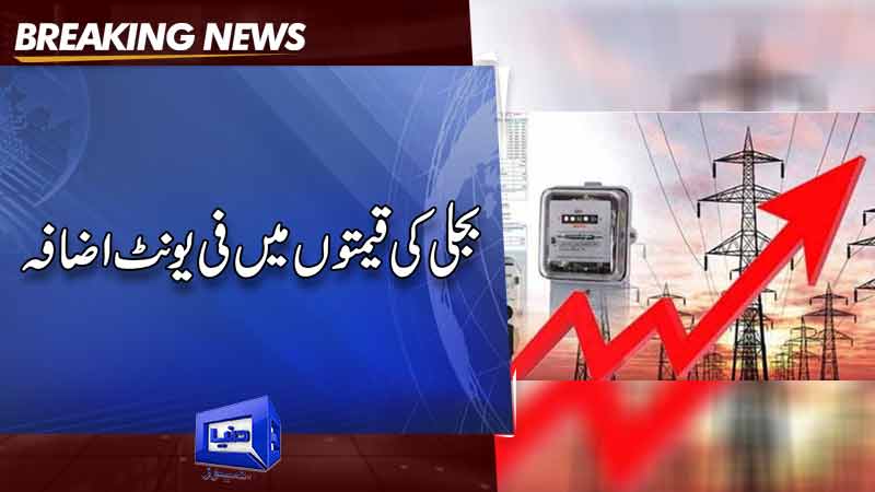  NEPRA hikes electricity prices by Rs. 2.56 per unit