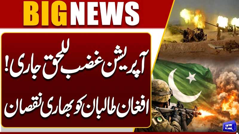 Operation Ghazab-ul-Haq Hits Afghan Taliban Hard  Pak Afghan War Conflict   Dunya News