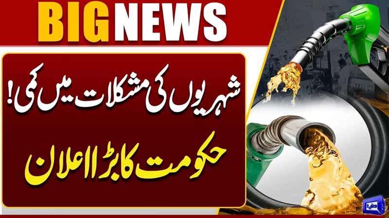  Petrol Price Hike in Pakistan  KP Government Takes Major Step  Big Relief for Public  Dunya News