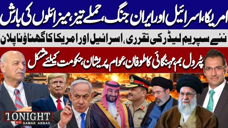 Tonight With Samar Abbas