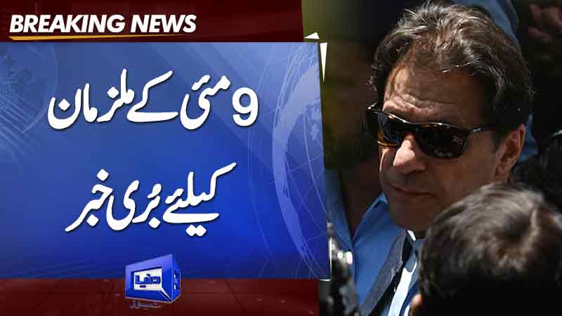  Shocking News For Imran Khan 
