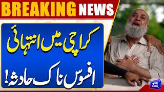 Tragic Accident in Karachi Shocking Incident Leaves City in Shock  Breaking News