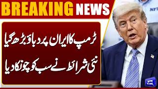 Trumps New Hardline Proposal to Iran  New York Times Reports 