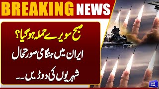  Iran-US Tensions: Emergency Situation in Iran  High Alert  Breaking News 