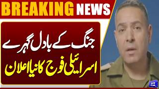  US-Iran War  Israeli Army Announces Continued Operations in Iran and Lebanon 