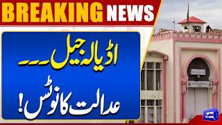 Adiala Jail: Court Issues Notice  Major Legal Development