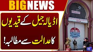 Prisoners Demand Same Medical Treatment as Imran Khan  Court Takes Up Case  Dunya News