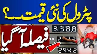  Petrol New Price  Govt's Big Decision  Shocking News For Everyone 