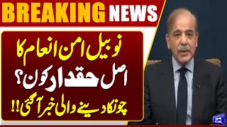  Shocking News  Nobel Peace Prize will be Announced today  Trump Gaza Peace Plan