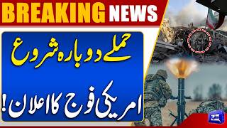 US CENTCOM Announces New Wave of Strikes on Iran  Breaking News 