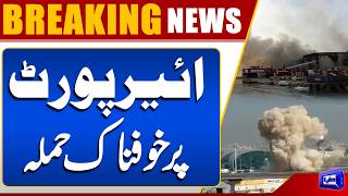  US-Iran War Update  Terrible Attack  High ALert  Breaking News  Dunya News