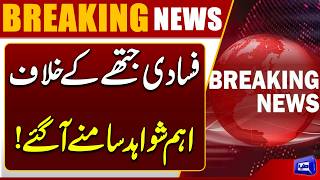 Abdullahs Shocking Confession About Violent Activities  AJK Police Reveals Details  Dunya News