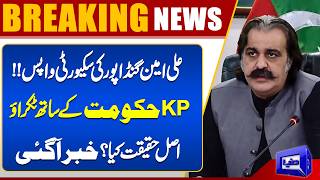  Ali Amin Gandapur Security Suspended  Big Political Strom  Kp Govt vs Former CM