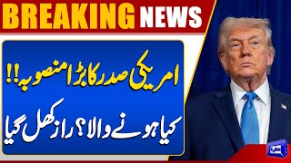  US President Trump Major Plan Revealed Shocking News  War Update  Dunya News