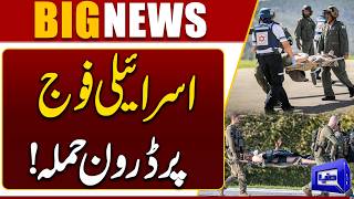 Israeli Army Hit by Drone Strike in South Lebanon  Breaking News