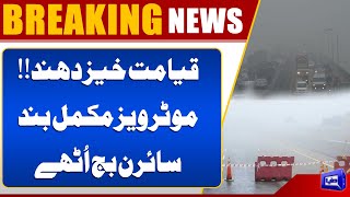  Severe Fog Grips Pakistan  Major Motorways Shut Down in Punjab 
