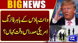 Armed Individual Opens Fire Near White House Checkpoint in Washington  Breaking News  Dunya News