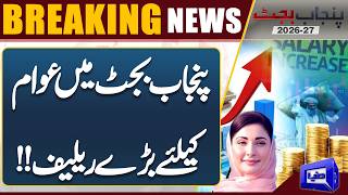 Punjab Budget 2026-27 CM Maryam Nawaz's Great Initiative  Huge Relief for Public  Dunya News