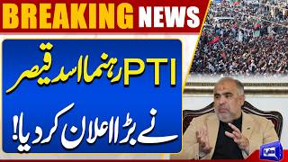 PTI Long March Latest Situation  Asad Qaiser Bold Statement  Govt In Trouble  Dunya News