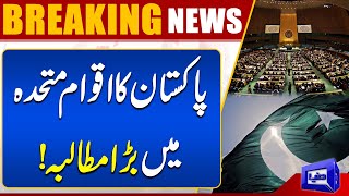   Pakistan Raises Major Demand at the United Nations  Breaking News