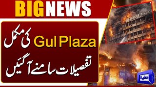  Karachi Gul Plaza Fire Update  Complete Details Reveals  Breaking News