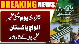   Pakistan Armed Forces Stand with Kashmiris on Solidarity Day  ISPR Update