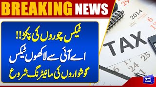  Catching Tax Evaders Millions of Tax Returns Monitored Using AI  Breaking News