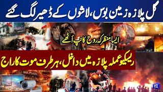  Gul Plaza Fire  Scenes Inside Gul Plaza  Rescue Operation Continued  Shocking Revelations