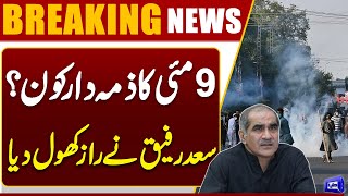  9 May Secret Behind Reveals  PTI Imran Khan  Saad Rafique Bold Statement 