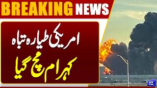 Big Blow to US Air Force  US KC-135 Refueling Plane Crashes in Iraq 