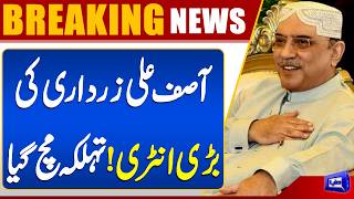  Asif Ali Zardari Makes Powerful Move  Big Twist in Politics  Breaking News  Dunya News