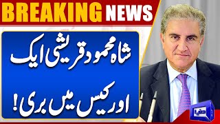 Lahore ATC acquits Shah Mehmood Qureshi  Jails 4 PTI Leaders in May 9 Case