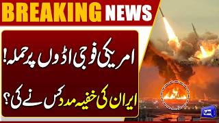 Attack on US Military Bases Who Secretly Helped Iran?