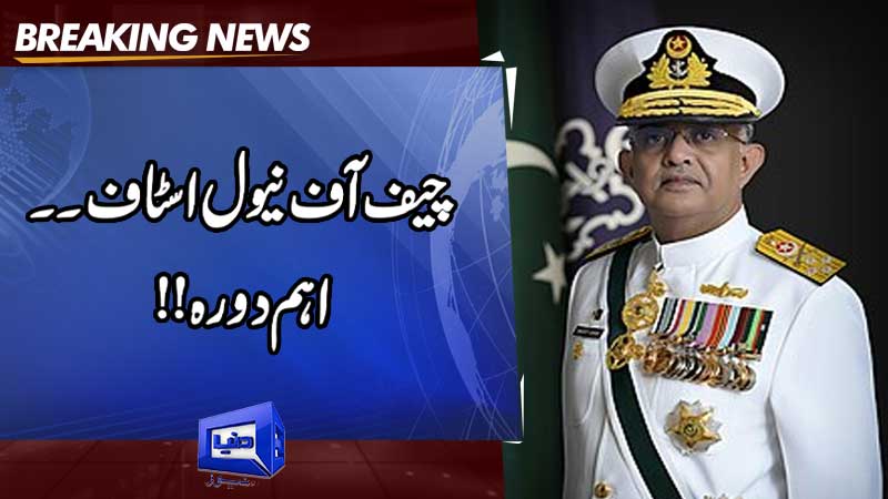  Good News Came From ISPR