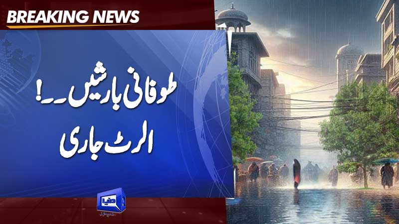  Rains in Lahore, Islamabad trigger flooding alert