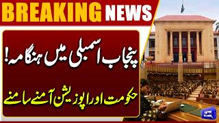 Punjab Assembly Erupts Government & Opposition Exchange Heated Words Over Budget  