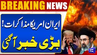  US-Iran War  IranUS Negotiations  Details Revealed  Trump Shocked  Dunya News
