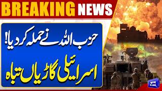 Big Attack On Israel  Israeli Vehicles Reportedly Targeted Amid Rising  Dunya News