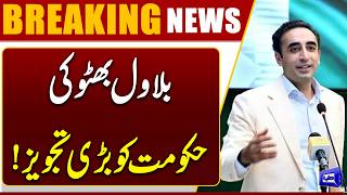 Bilawal Bhutto Gives Major Proposal to Government and Protesters