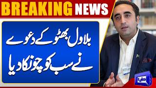 Bilawal Bhutto Reveals Response from Banned Action Committee  Dunya News