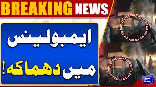 Deadly Ambulance Cylinder Blast in Tharparkar 8 Killed, Several Injured   Breaking News