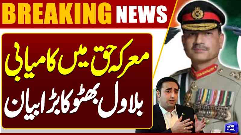 Bilawal Bhuttos Bold Statement: Triumph in the Battle for Justice 