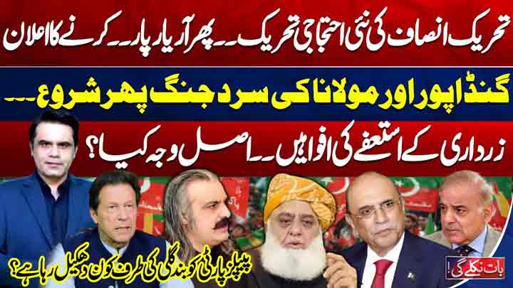 Nuqta E Nazar